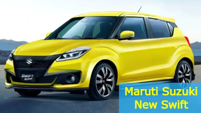 मार्केट में आ रही है Maruti Suzuki की New Swift कार, कम कीमत और बेहतरीन लुक देखकर आप भी रह जाओगे दंग, दमदार माइलेज एवं नई टेक्नोलॉजी का इंजन