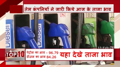 Petrol Diesel Price :- पेट्रोल डीजल के नए भाव जारी, यहां देखे 10 मार्च के ताजा भाव, जानिए कितना आया उतार चड़ाव