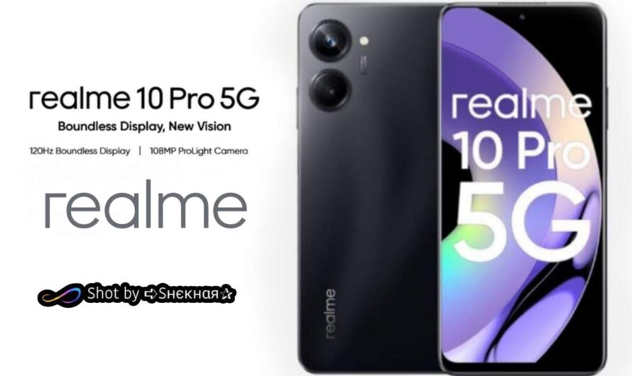 Realme 10 Pro 5G : Iphone से करने मुकाबला नए अवतार में आया Realme का 108mp कैमरा वाला धांसू स्मार्टफोन ,फीचर्स में निकला सबका बाप