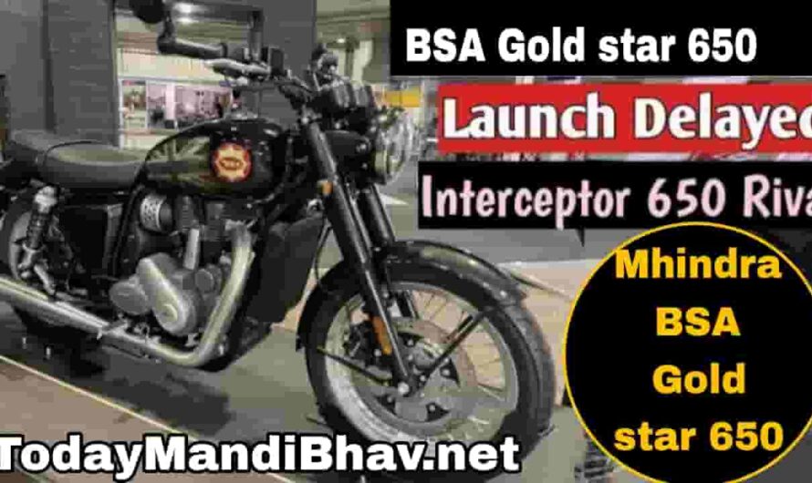Mahindra BSA Gold Star 650 : Yamaha की चमक फीकी करने आ गई अपने नए धाकड़ लुक में Mahindra की धाकड़ बाइक ,सड़को पर करेगी अपना राज ,जाने कीमत