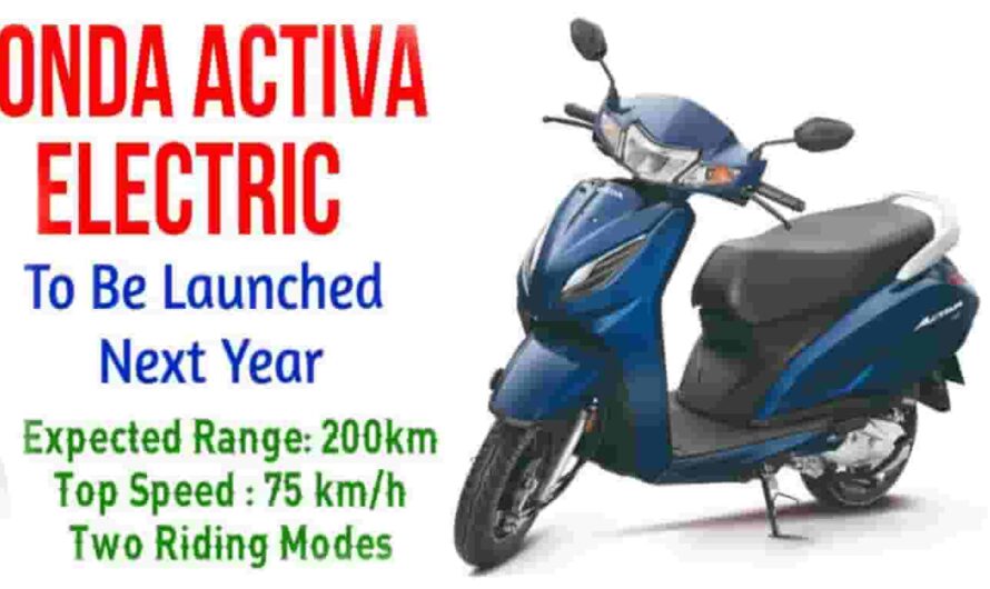 Honda Activa Electric : Honda के क्यूट लुक वाले इलेक्ट्रिक स्कूटर ने मचाया बवंडर ,ट्नाटन फीचर्स और माइलेज देख खरीदने को मची भगदड़ ,जाने कीमत