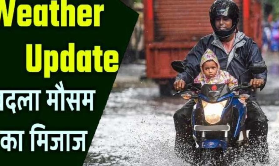 MP Weather Update : अब प्रदेश में बढ़ेगी ठंड, इन जिलों में छाया रहेगा घना कोहरा, मौसम में बदलाव आने के कारण लोग पड़ रहे बीमार