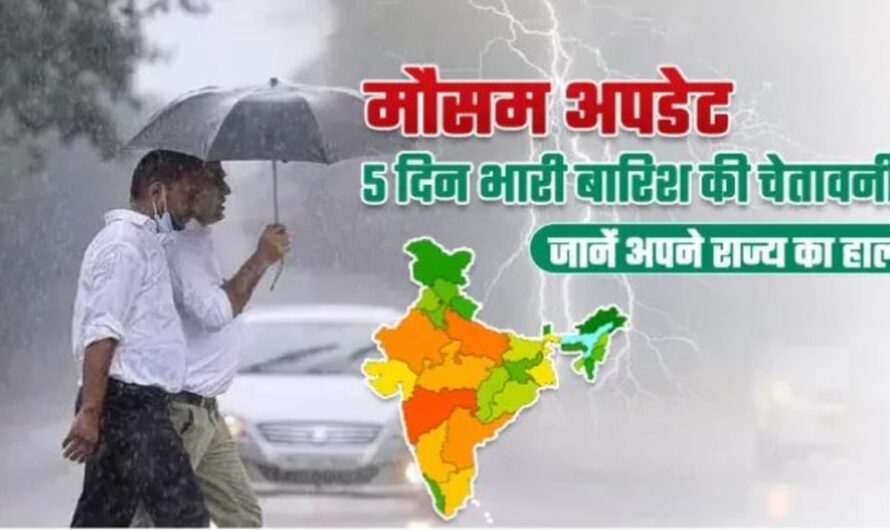 MP Weather Update : प्रदेश 15 जिलों में बारिश की संभावना, इन जिलो के लिए मौसम विभाग ने जारी किया येलो अलर्ट, यहाँ देखे मौसम का पूर्वानुमान