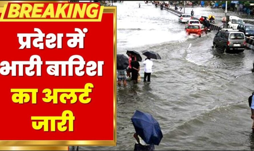 Weather Update : राजस्थान के इन 6 शहरो में तेज बारिश के साथ होगी ओलावृष्टि, 7 जिलों जिलो के लिए मौसम विभाग ने जारी किया अलर्ट