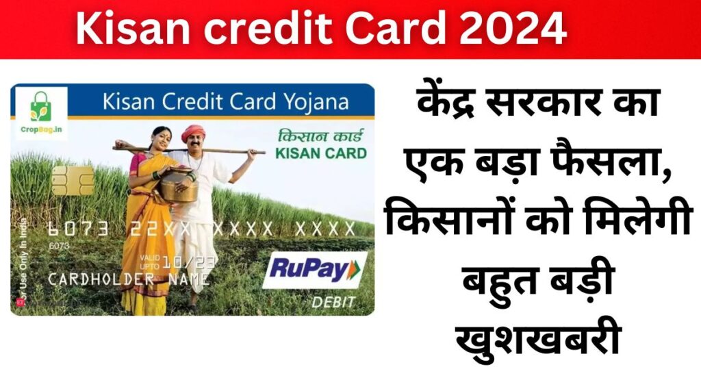 Kisan credit Card 2024